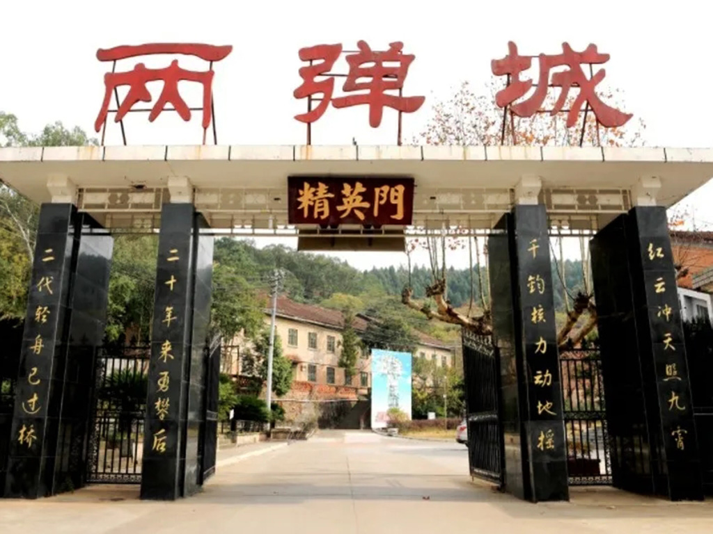 1629857056132589.jpg 梓潼縣兩彈城.jpg