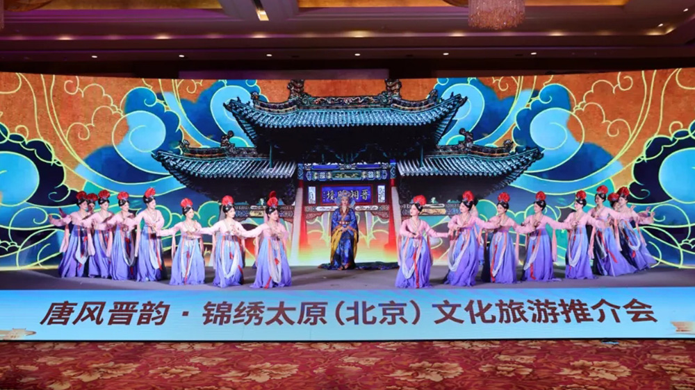 唐風晉韻·錦繡太原(北京)文化旅游推介會文藝表演.jpg