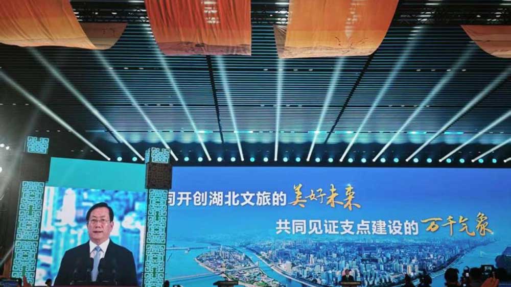 2025湖北文化旅游發(fā)展大會(huì)現(xiàn)場.jpg