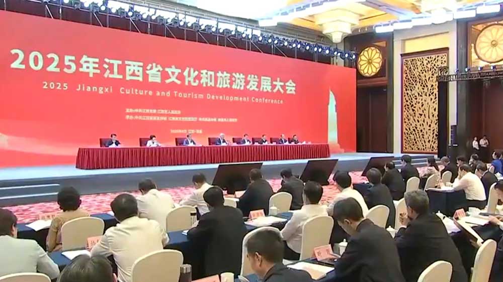 2025年江西省文化和旅游發(fā)展大會(huì)現(xiàn)場.jpg