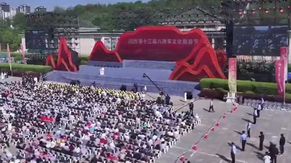 第十三屆八路軍文化旅游節(jié).jpg