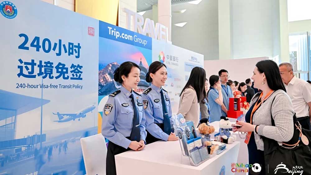 2025北京入境旅游發(fā)展大會現(xiàn)場.jpg