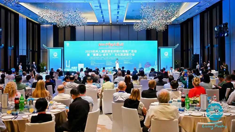 2025杭州入境旅游全球旅行商推廣活動(dòng).jpg