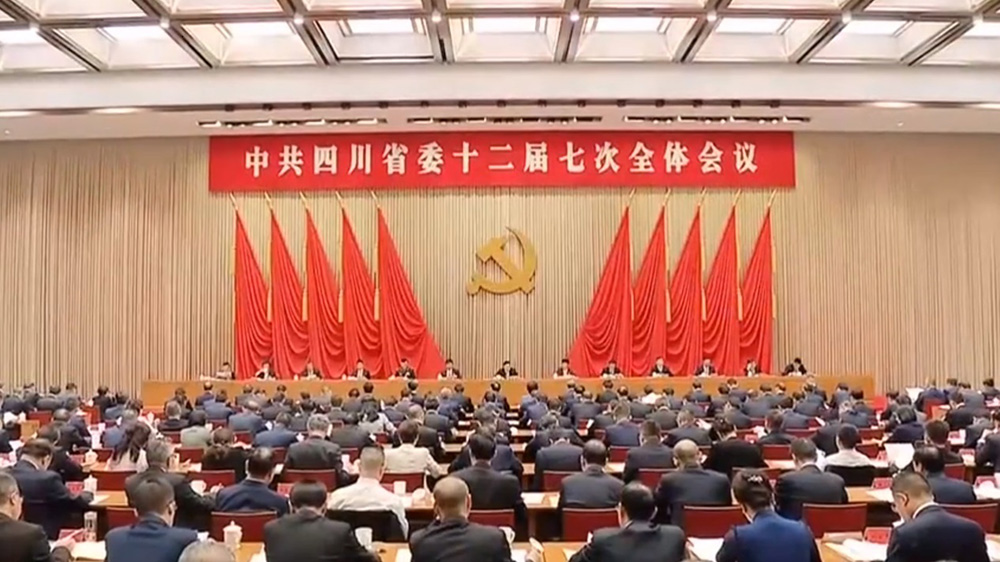 四川省第十二屆委員會(huì)第七次全體會(huì)議.jpg