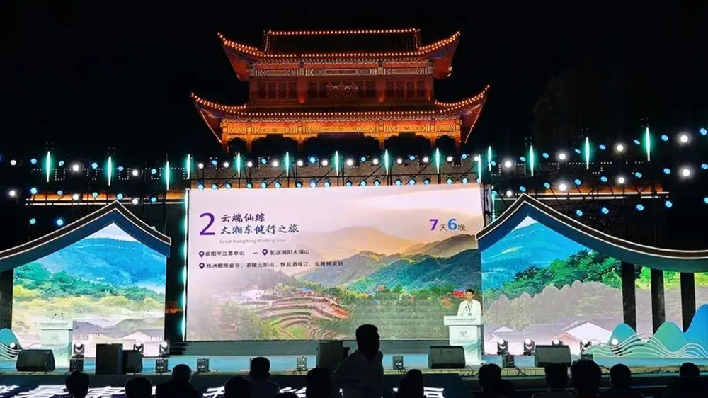 2025年湖南省鄉(xiāng)村文化旅游節(jié)線路推介.jpg