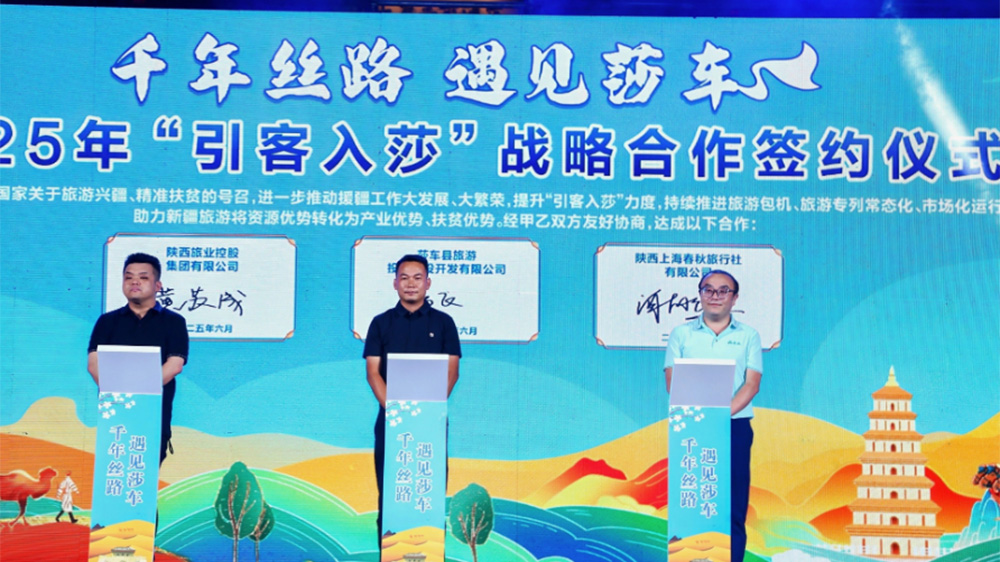 2025年新疆莎車文化旅游推介會現(xiàn)場簽約.jpg