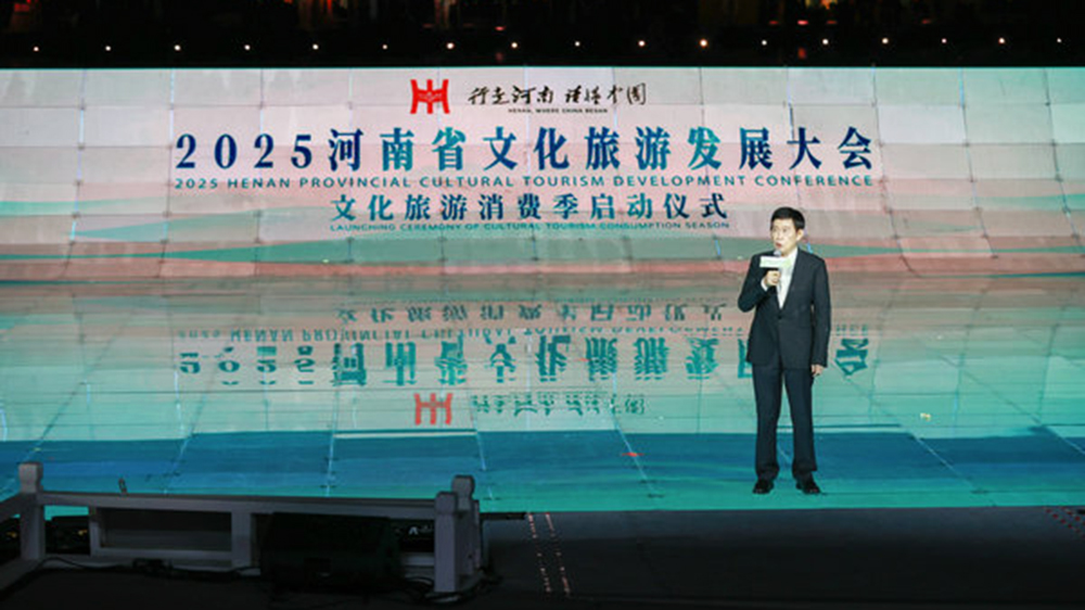2025河南省文化旅游發(fā)展大會(huì)文化旅游消費(fèi)季.jpg