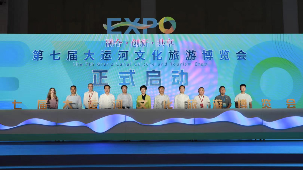 第七屆大運(yùn)河文化旅游博覽會(huì).jpg