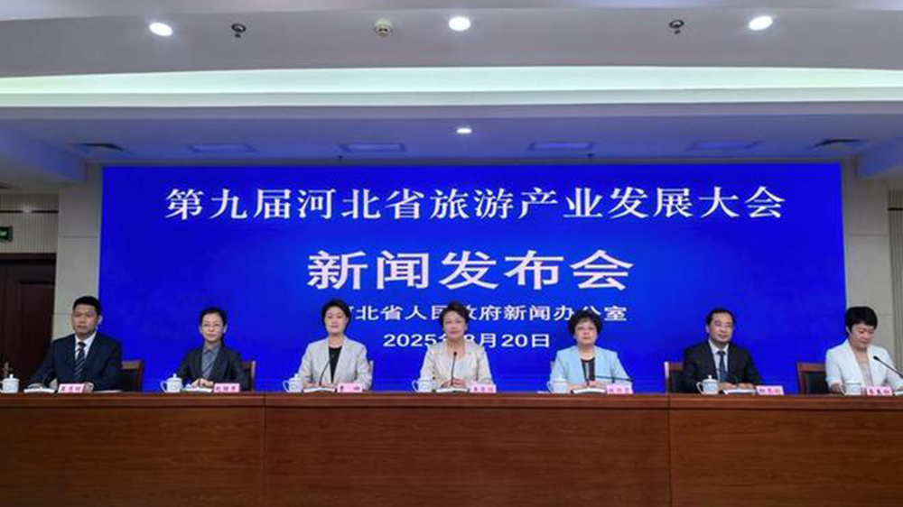 第九屆河北省旅游產(chǎn)業(yè)發(fā)展大會(huì)新聞發(fā)布會(huì).jpg