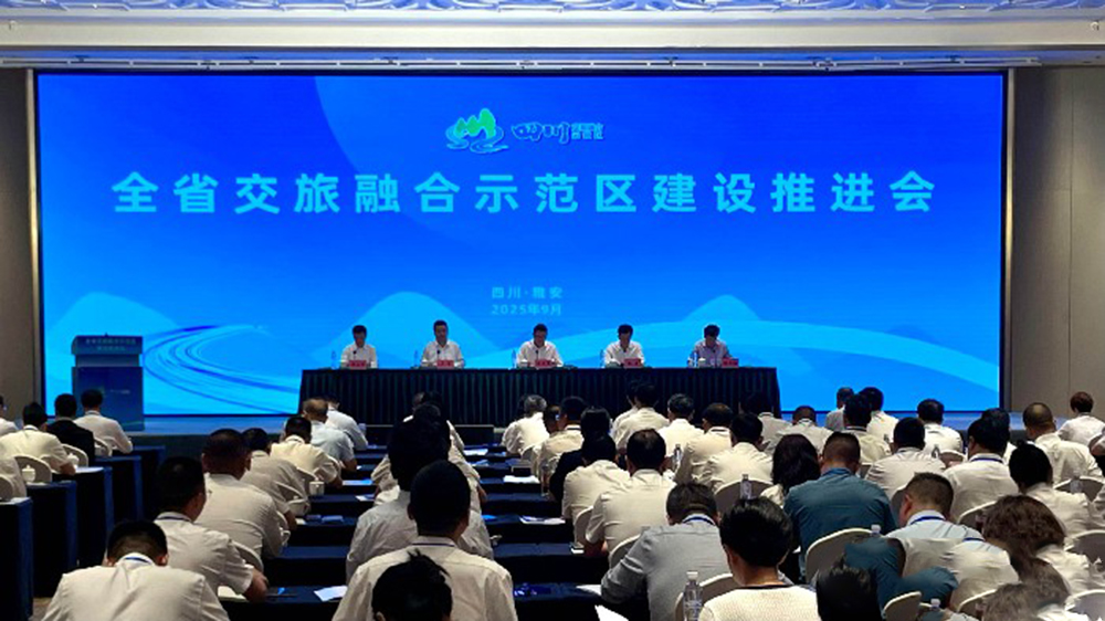 全省交旅融合示范區(qū)建設(shè)推進(jìn)會.jpg
