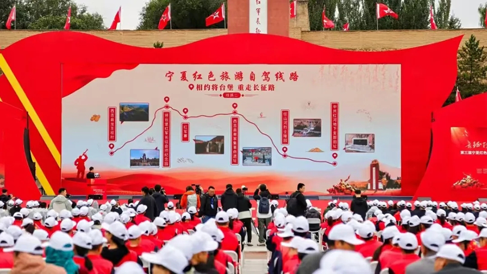 第三屆寧夏紅色文化旅游節(jié)現場發(fā)布旅游路線.jpg