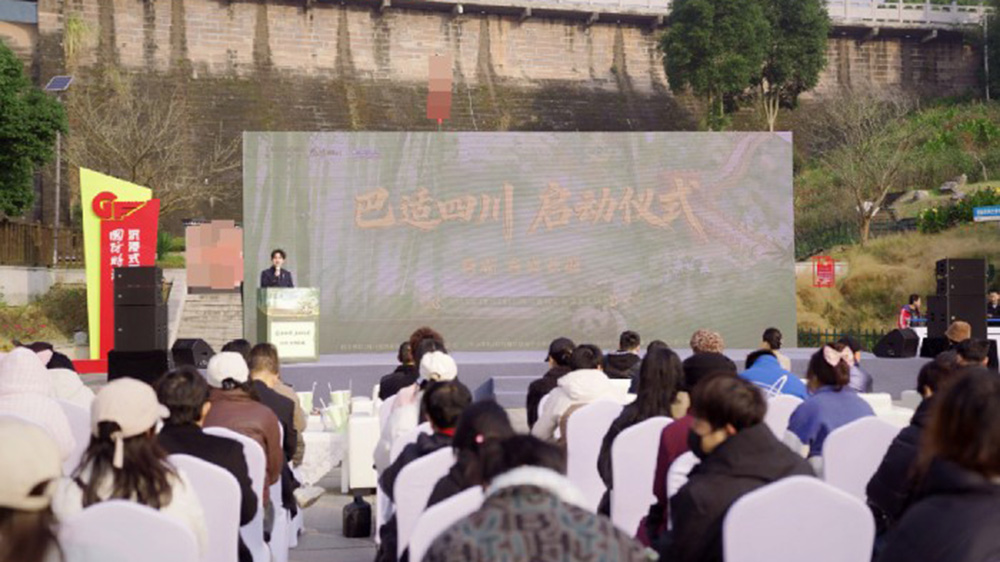 文旅融合項目“巴適四川”啟動儀式現(xiàn)場.jpg